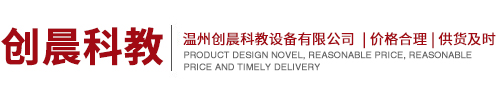 科普展品、科技展品廠(chǎng)家